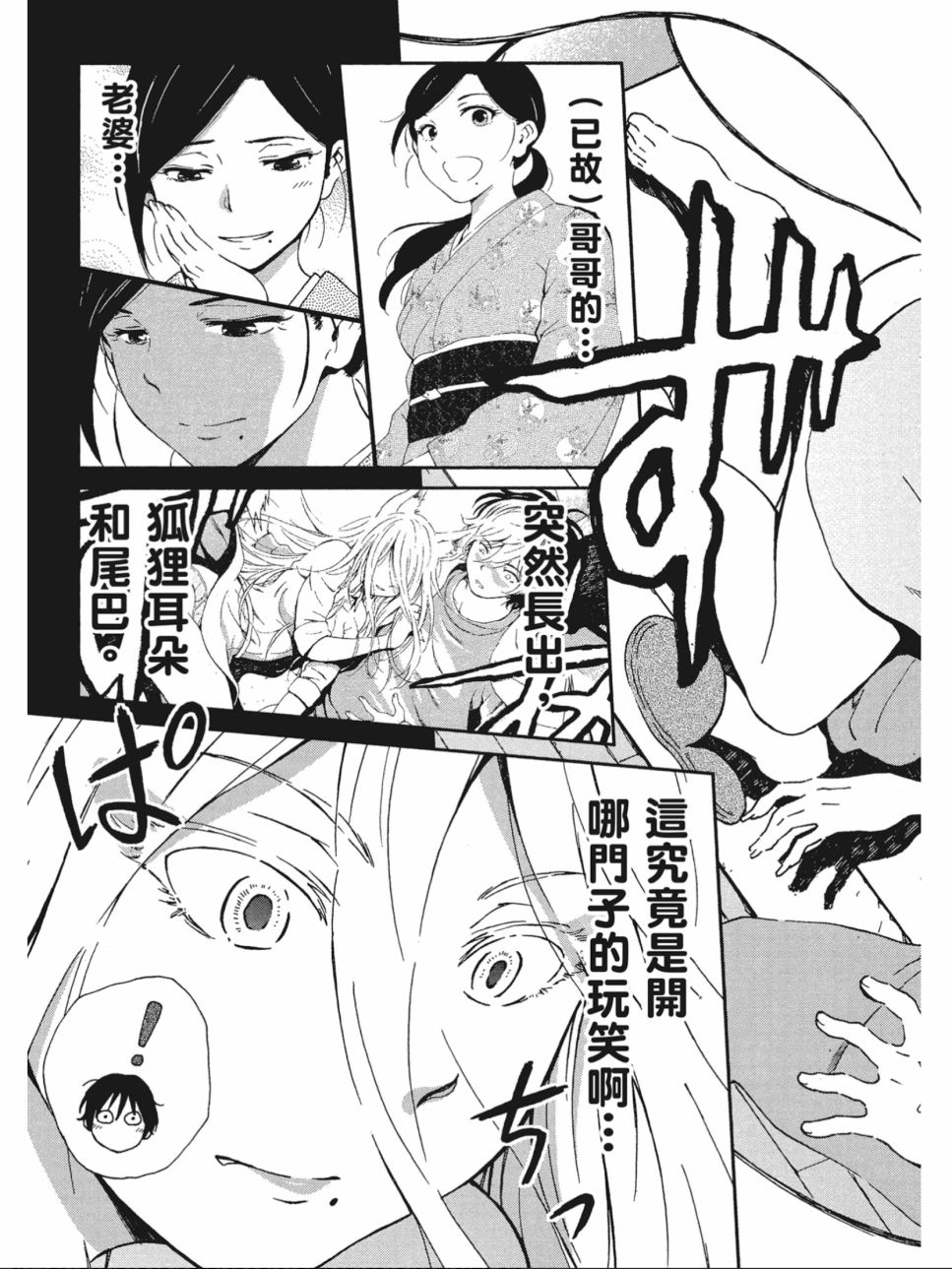 姐婚韩漫全集-第01卷无删减无遮挡章节图片 