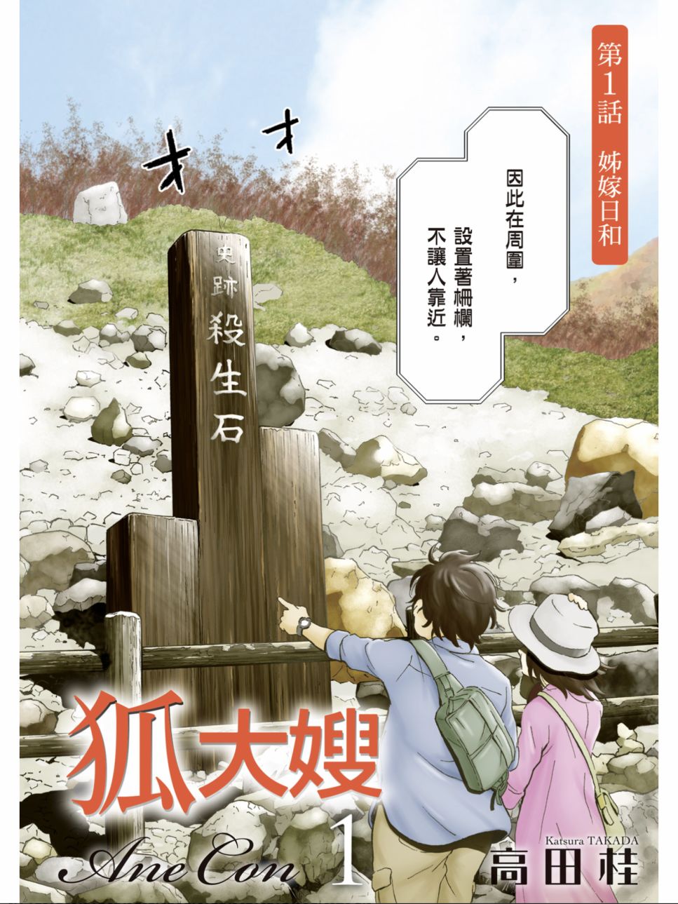 姐婚韩漫全集-第01卷无删减无遮挡章节图片 