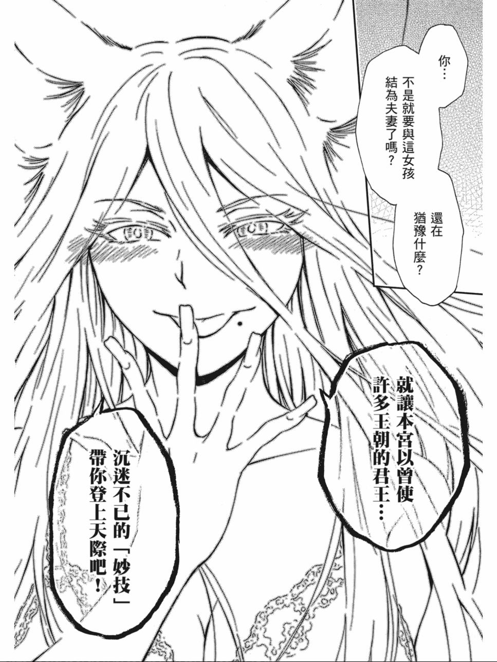 姐婚韩漫全集-第01卷无删减无遮挡章节图片 