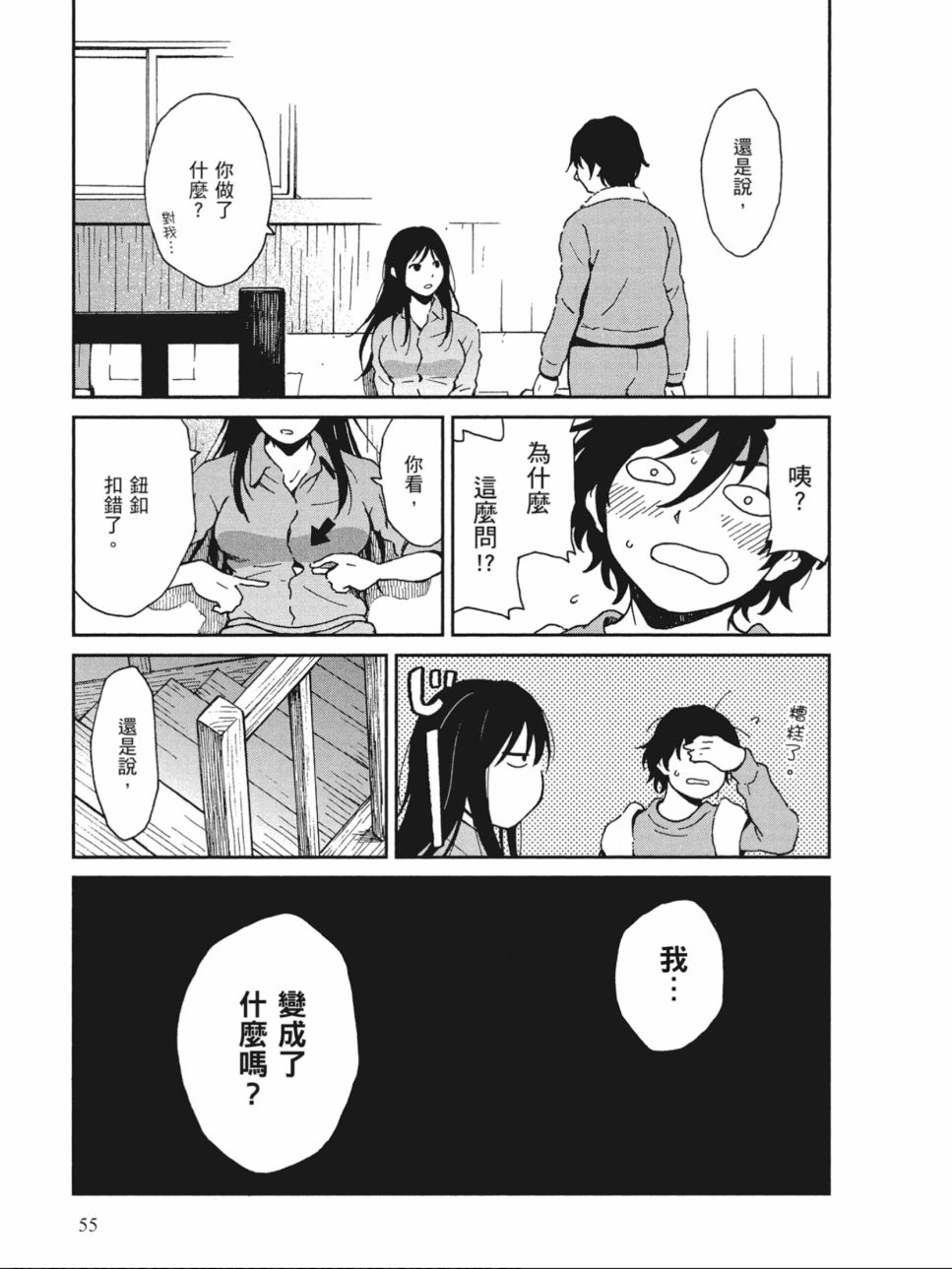 姐婚韩漫全集-第01卷无删减无遮挡章节图片 