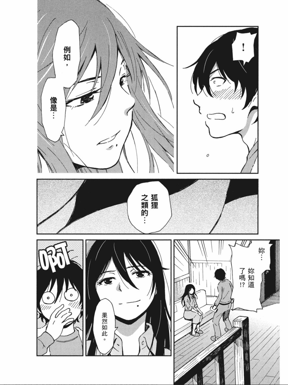 姐婚韩漫全集-第01卷无删减无遮挡章节图片 