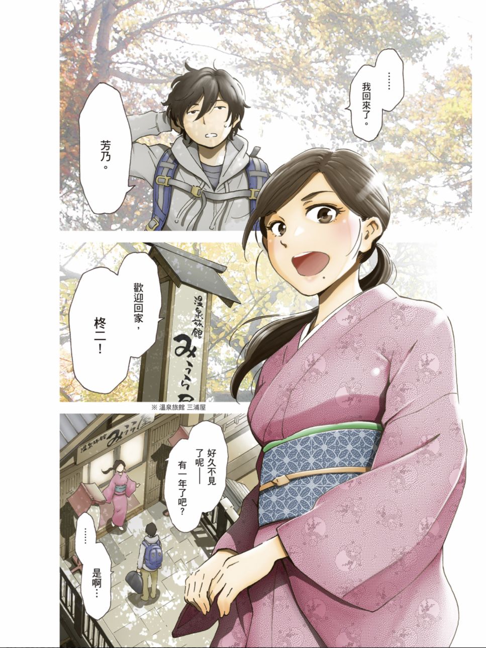 姐婚韩漫全集-第01卷无删减无遮挡章节图片 