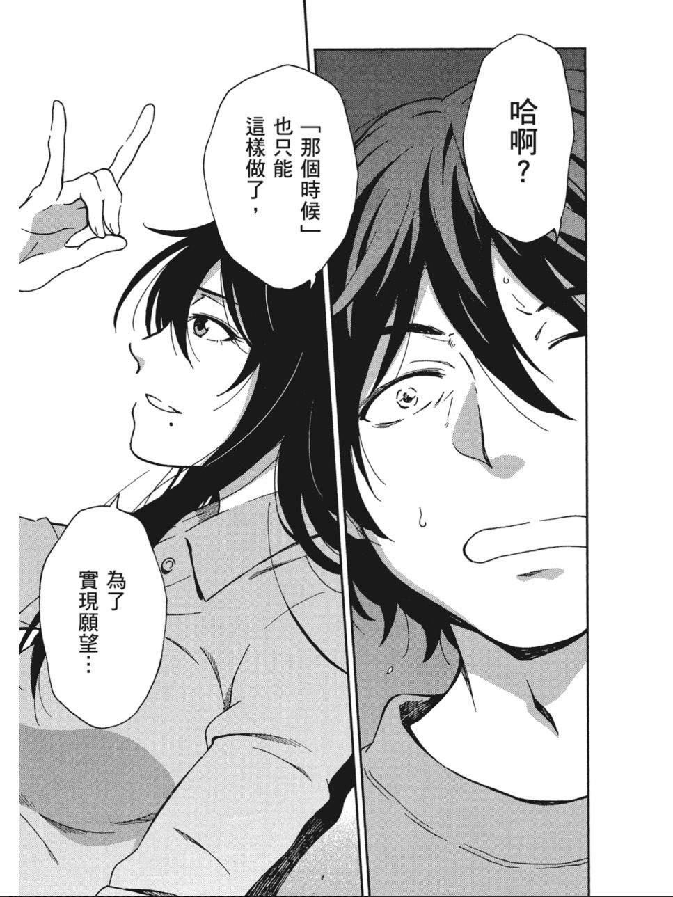 姐婚韩漫全集-第01卷无删减无遮挡章节图片 