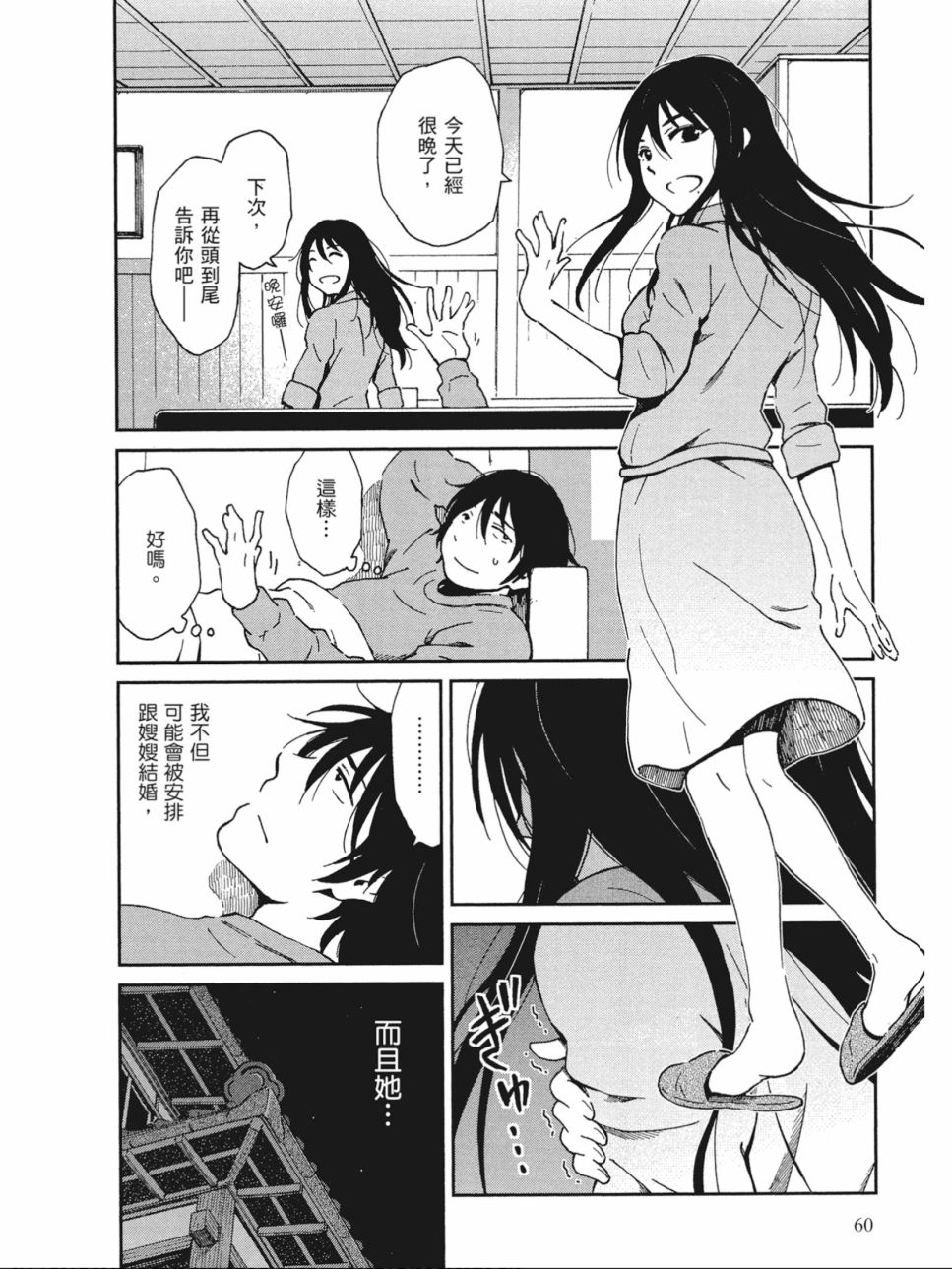 姐婚韩漫全集-第01卷无删减无遮挡章节图片 