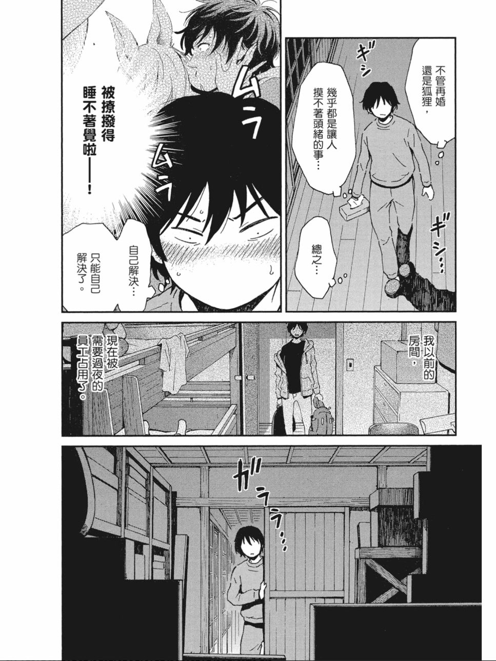 姐婚韩漫全集-第01卷无删减无遮挡章节图片 