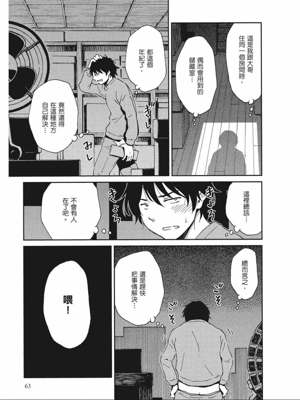 姐婚韩漫全集-第01卷无删减无遮挡章节图片 