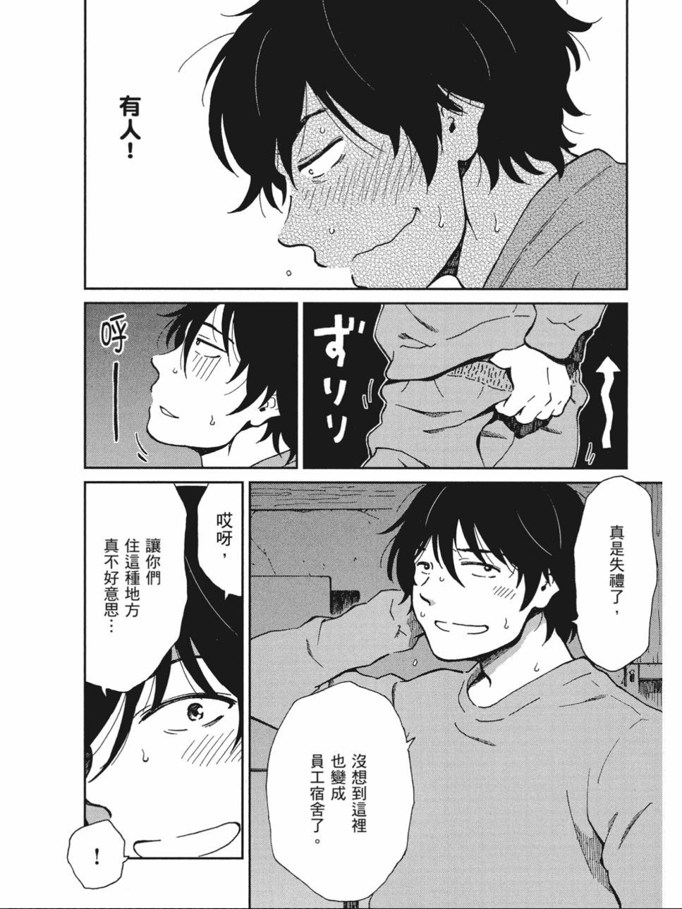 姐婚韩漫全集-第01卷无删减无遮挡章节图片 