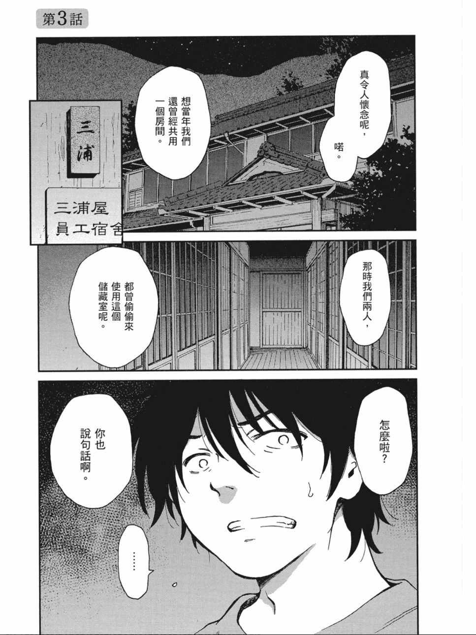姐婚韩漫全集-第01卷无删减无遮挡章节图片 