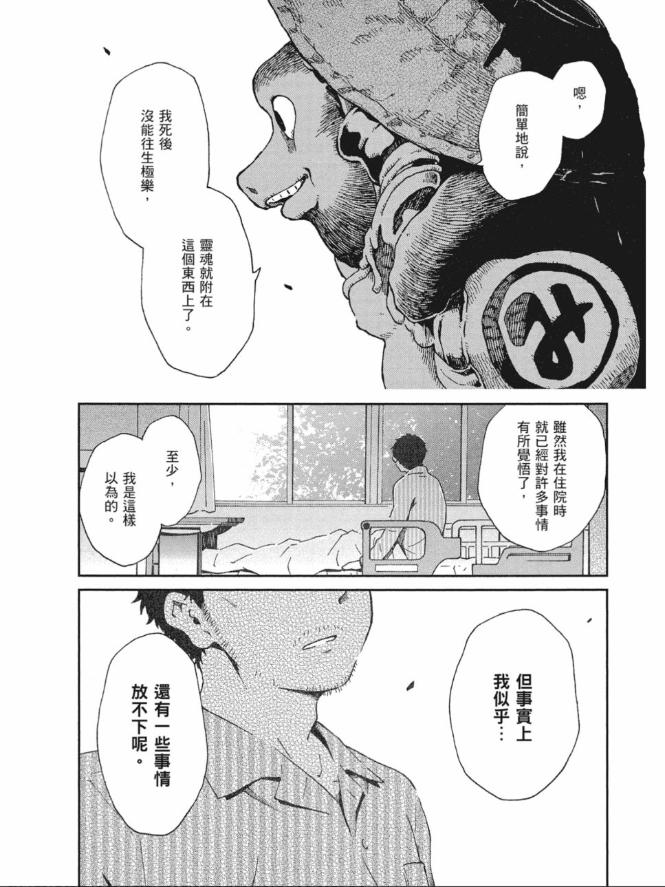 姐婚韩漫全集-第01卷无删减无遮挡章节图片 