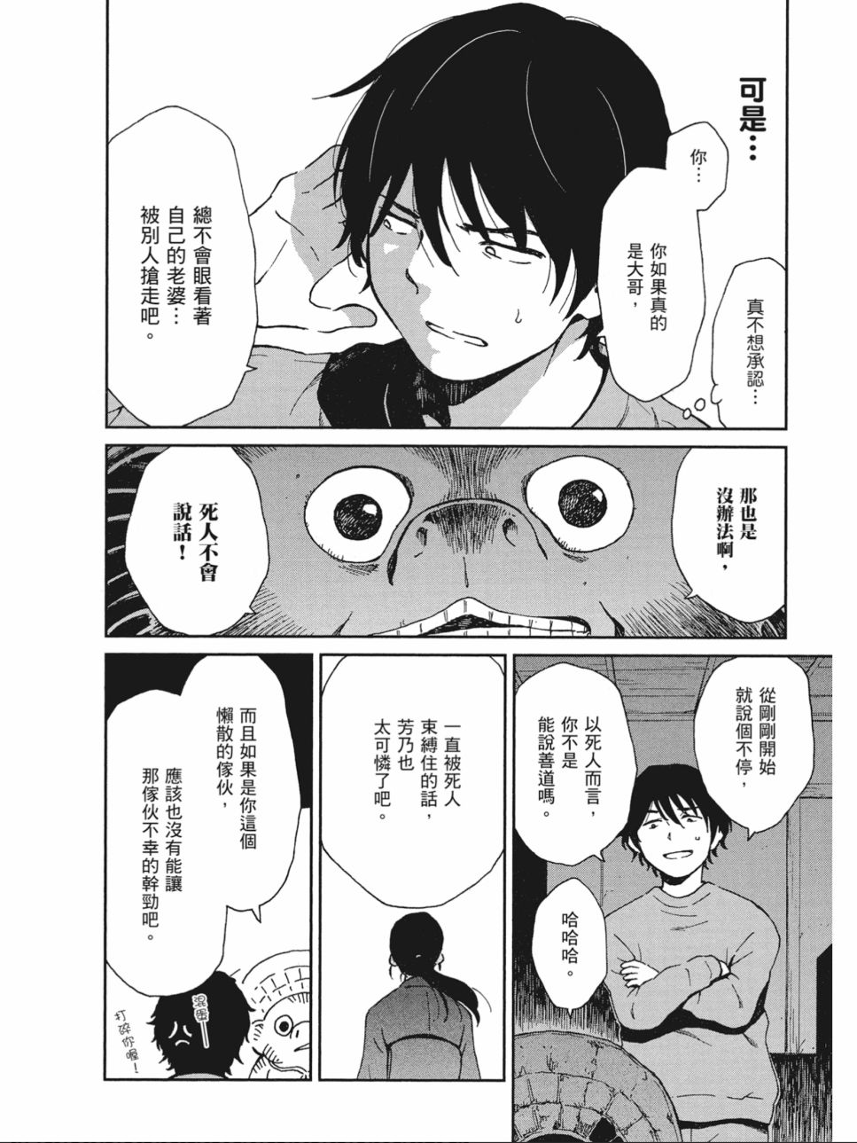 姐婚韩漫全集-第01卷无删减无遮挡章节图片 