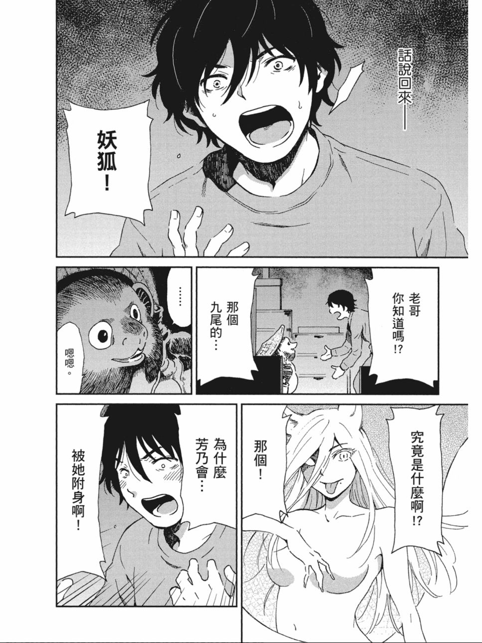 姐婚韩漫全集-第01卷无删减无遮挡章节图片 