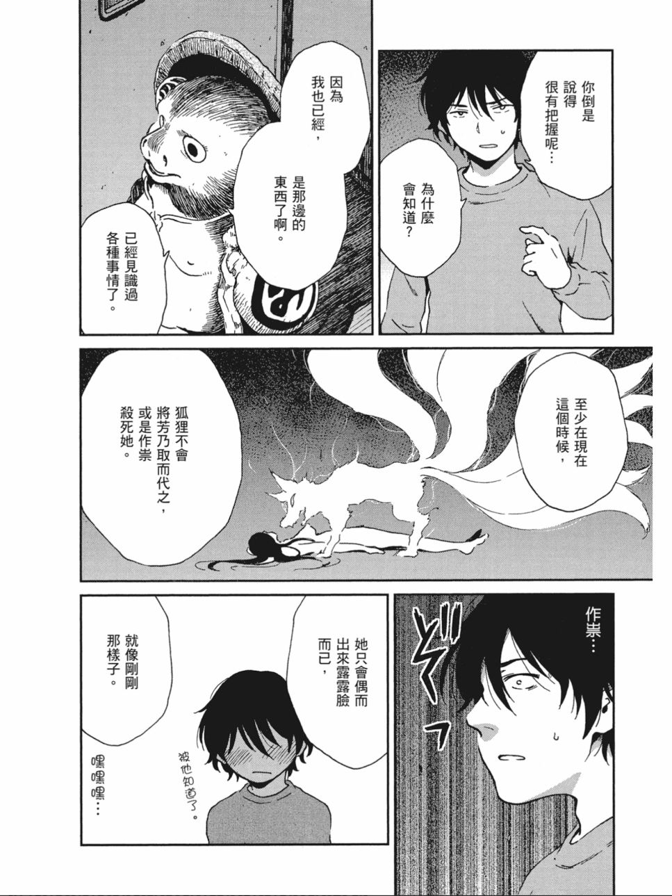姐婚韩漫全集-第01卷无删减无遮挡章节图片 