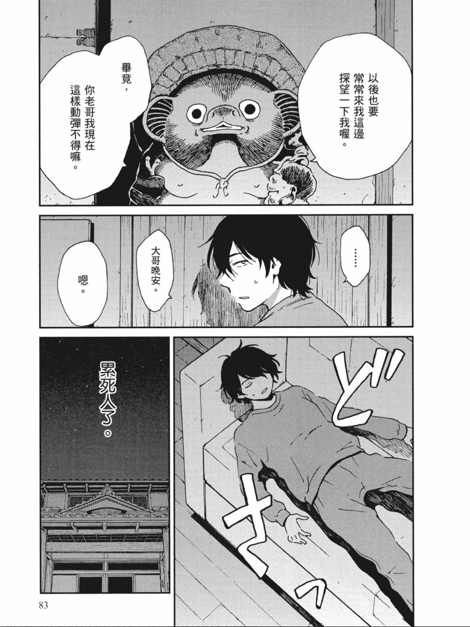 姐婚韩漫全集-第01卷无删减无遮挡章节图片 