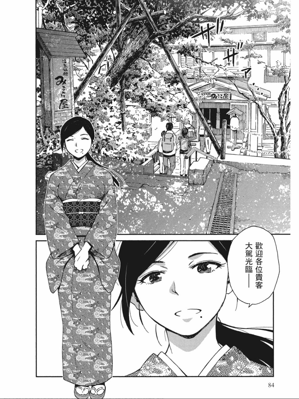 姐婚韩漫全集-第01卷无删减无遮挡章节图片 