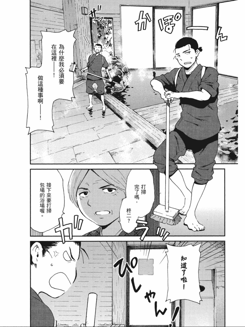 姐婚韩漫全集-第01卷无删减无遮挡章节图片 