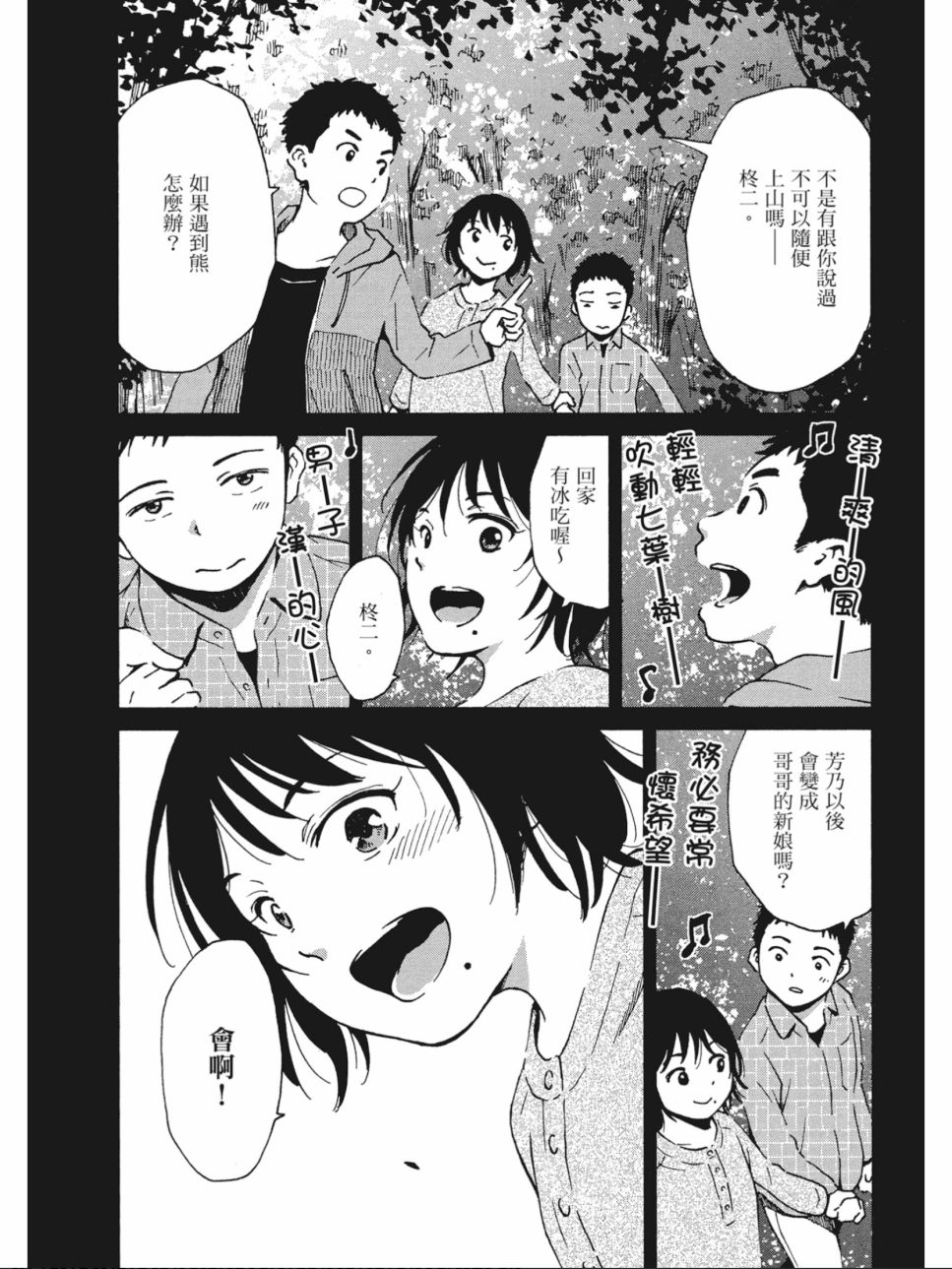 姐婚韩漫全集-第01卷无删减无遮挡章节图片 