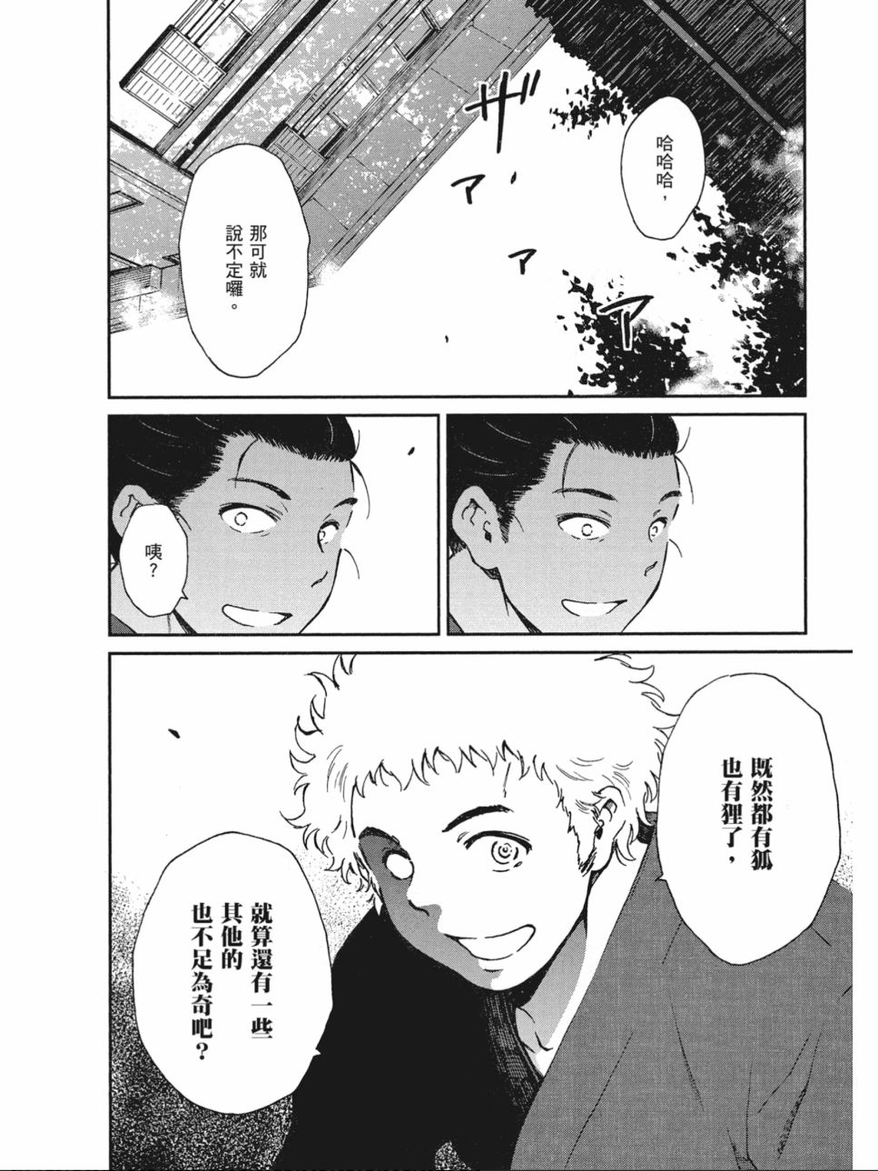 姐婚韩漫全集-第01卷无删减无遮挡章节图片 