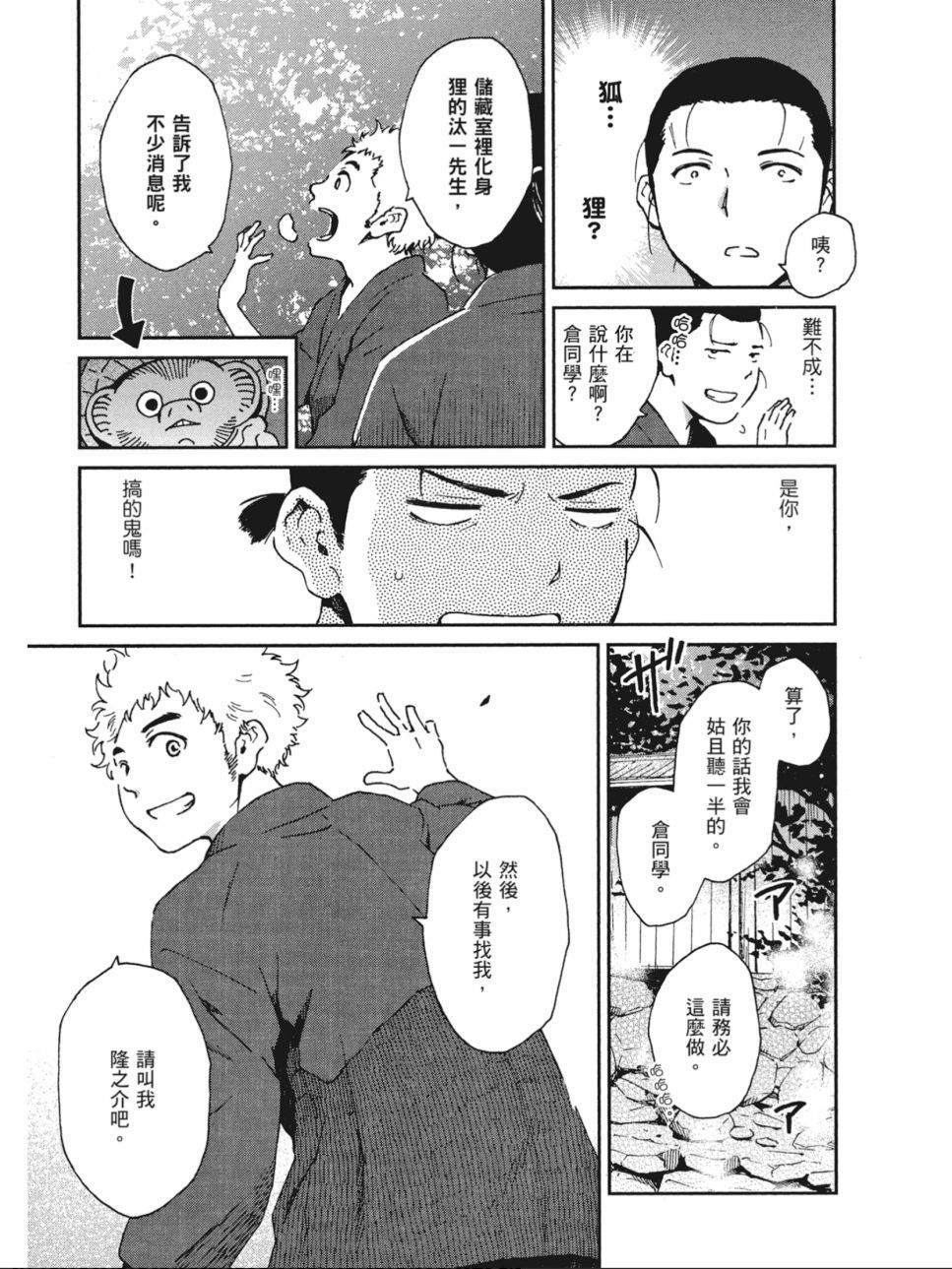 姐婚韩漫全集-第01卷无删减无遮挡章节图片 