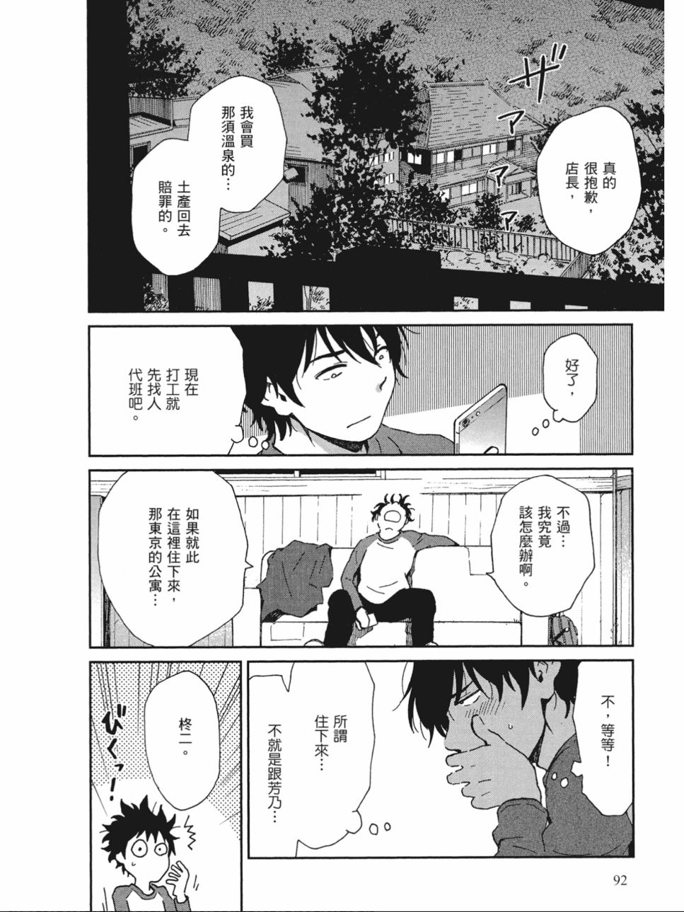姐婚韩漫全集-第01卷无删减无遮挡章节图片 