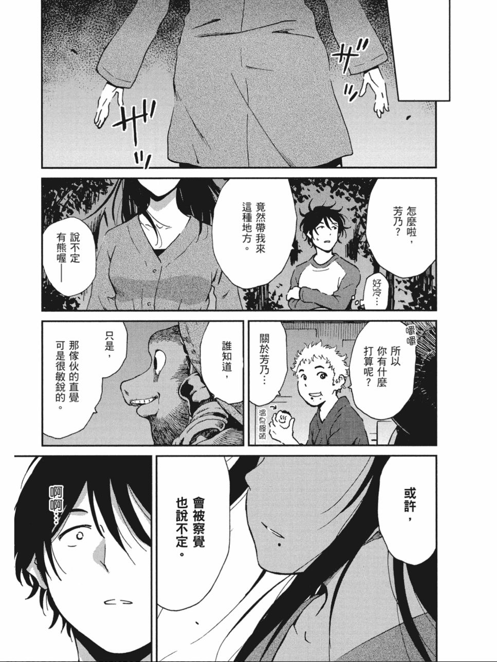 姐婚韩漫全集-第01卷无删减无遮挡章节图片 