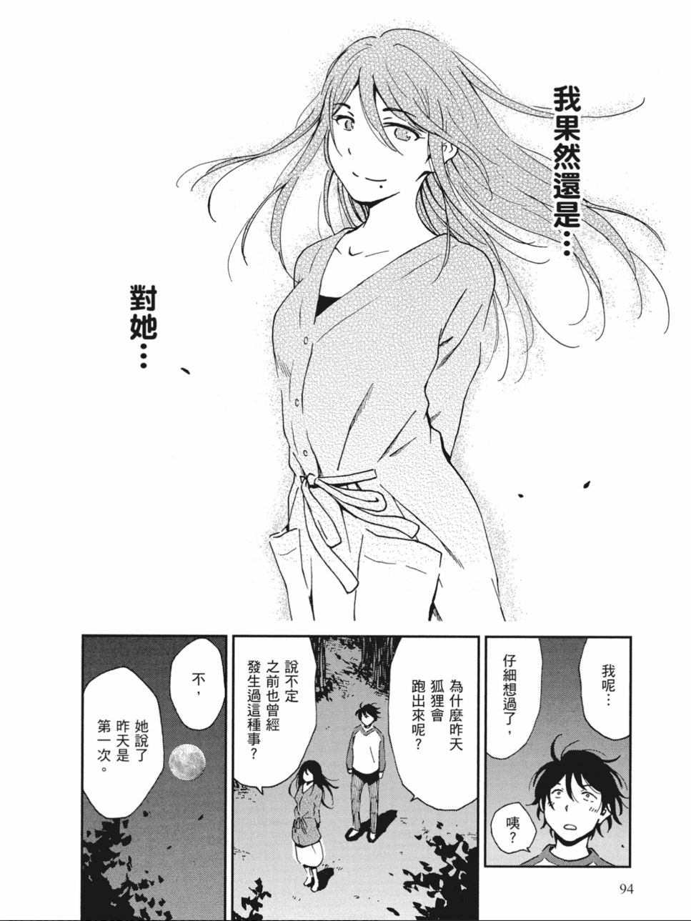 姐婚韩漫全集-第01卷无删减无遮挡章节图片 