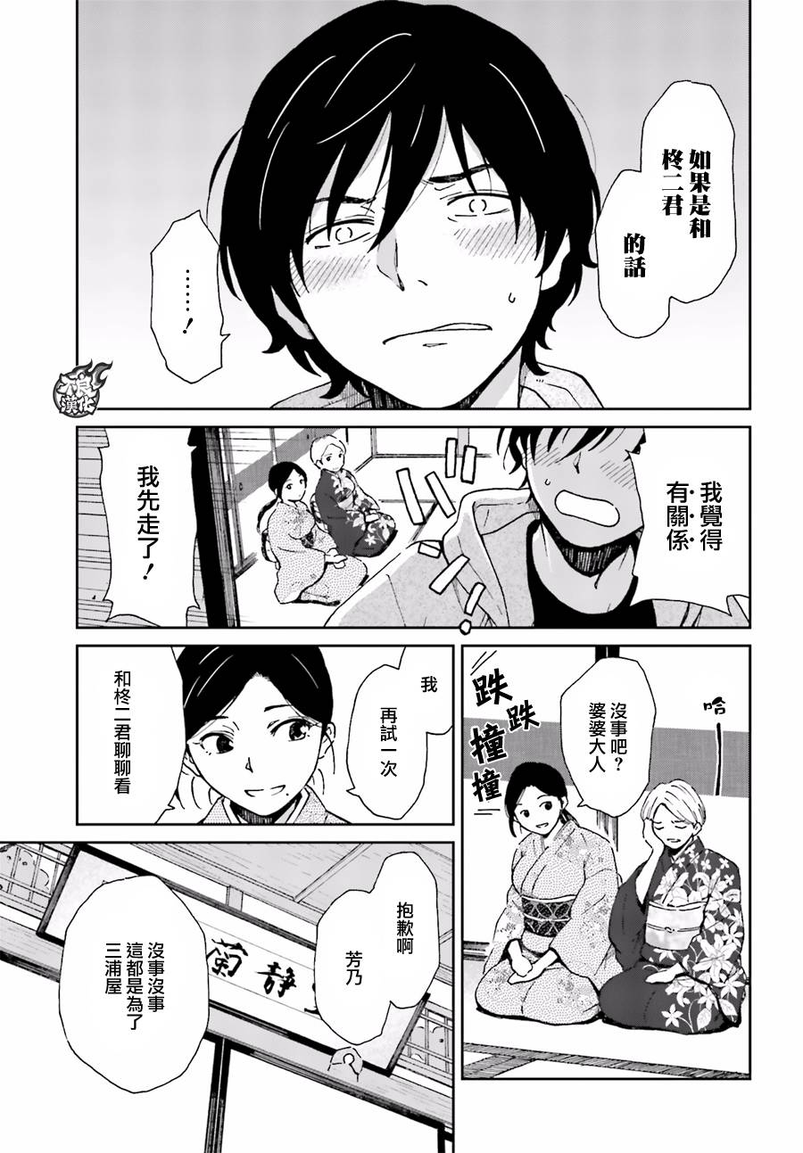姐婚韩漫全集-第01话无删减无遮挡章节图片 