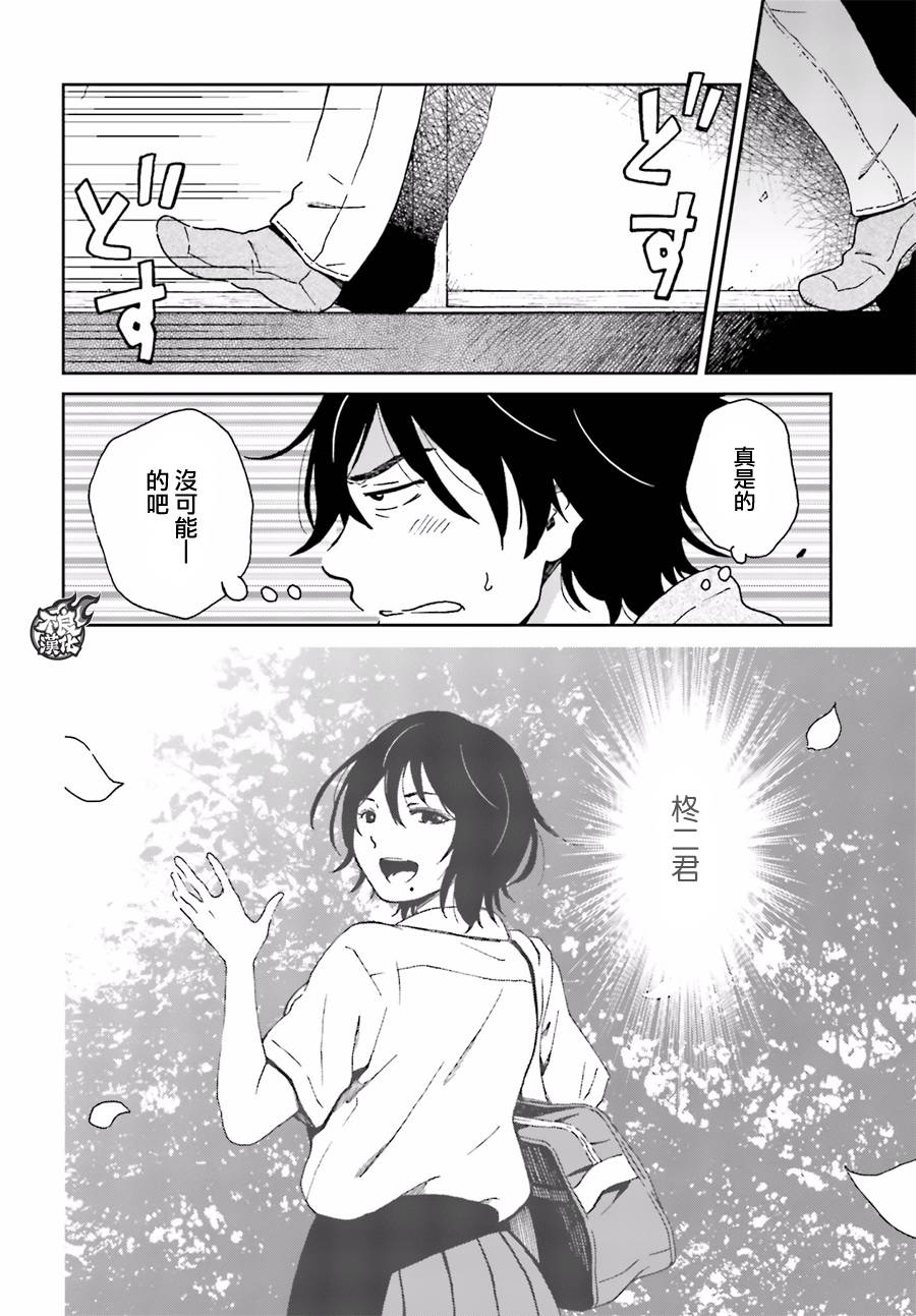 姐婚韩漫全集-第01话无删减无遮挡章节图片 