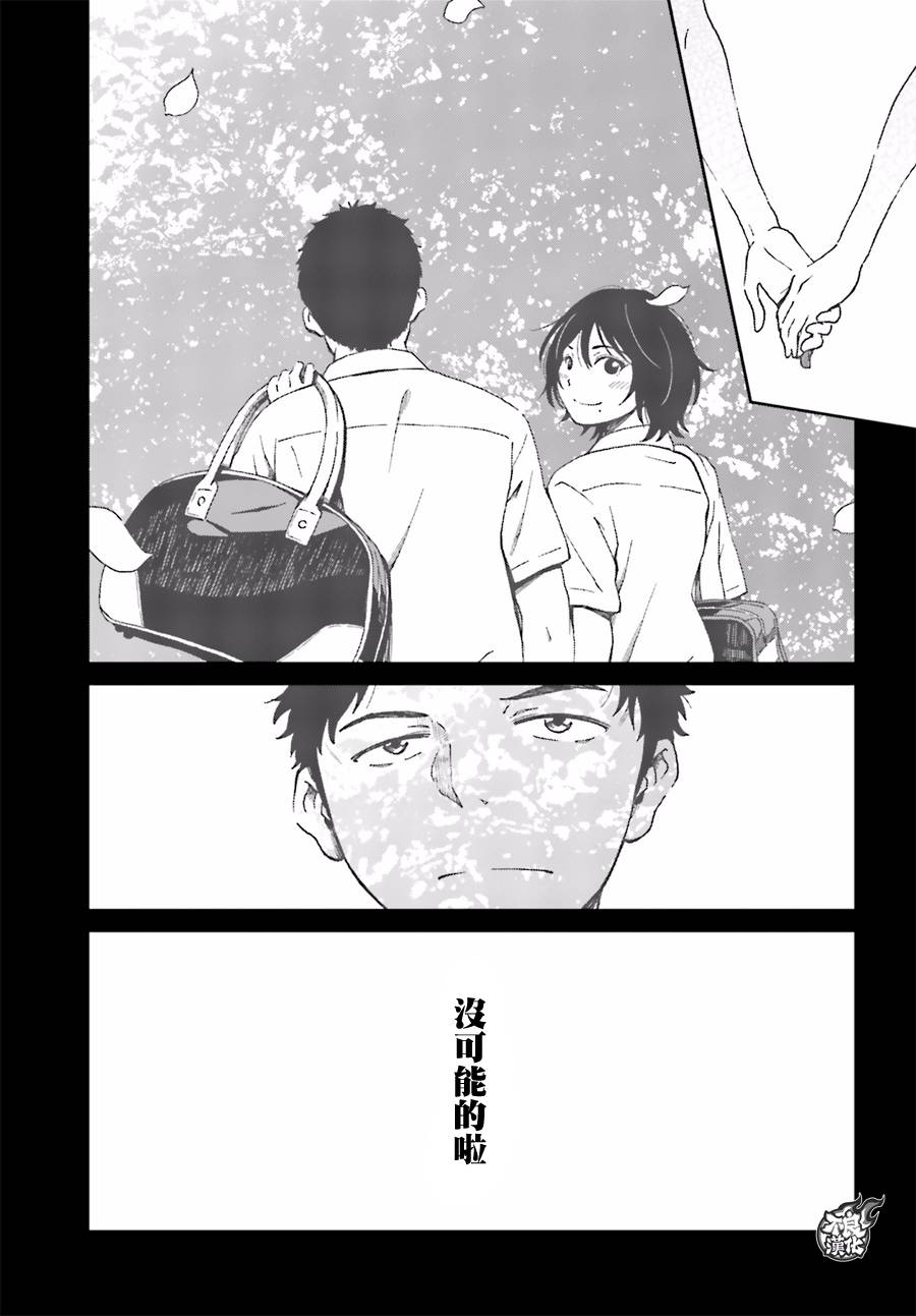 姐婚韩漫全集-第01话无删减无遮挡章节图片 