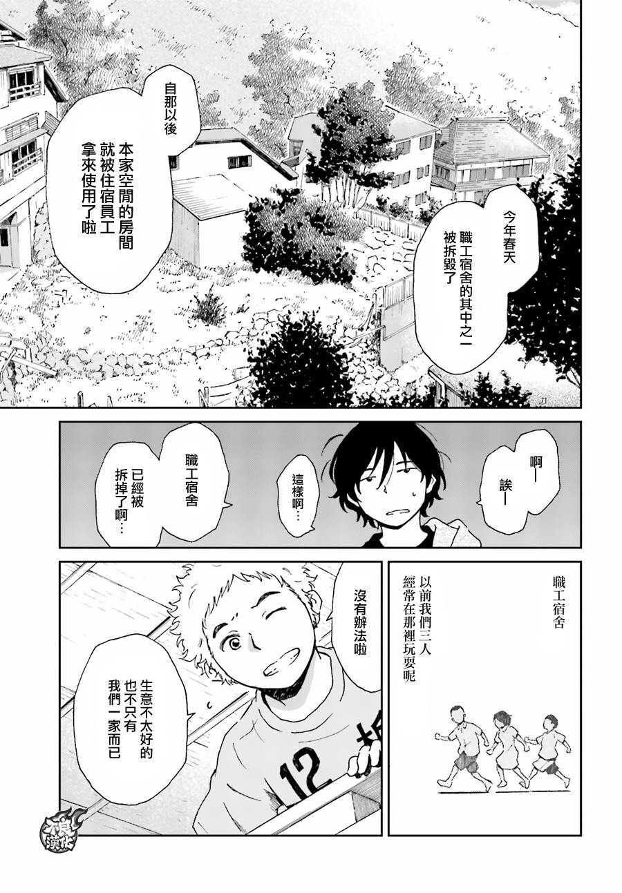 姐婚韩漫全集-第01话无删减无遮挡章节图片 