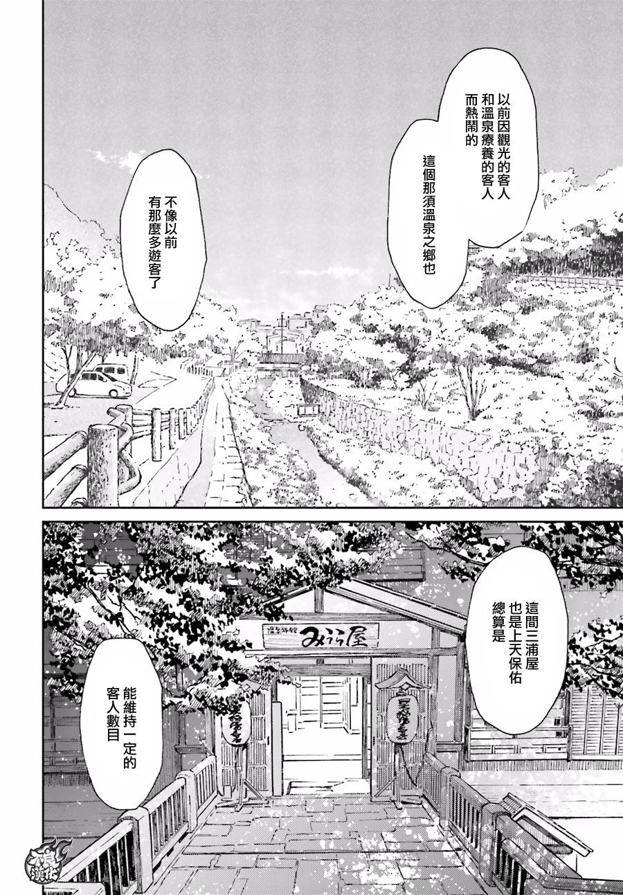 姐婚韩漫全集-第01话无删减无遮挡章节图片 