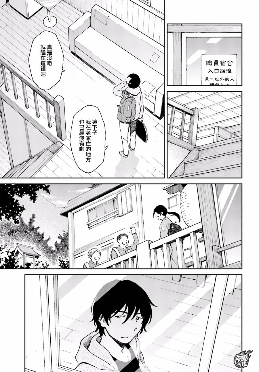 姐婚韩漫全集-第01话无删减无遮挡章节图片 