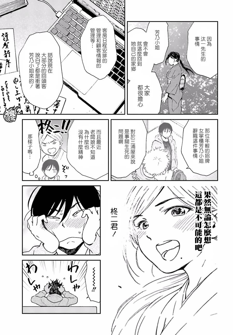 姐婚韩漫全集-第01话无删减无遮挡章节图片 