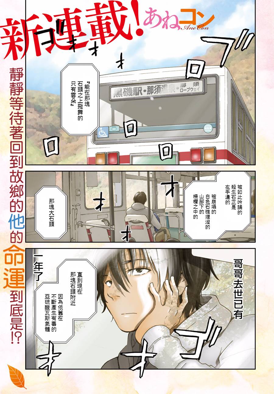 姐婚韩漫全集-第01话无删减无遮挡章节图片 