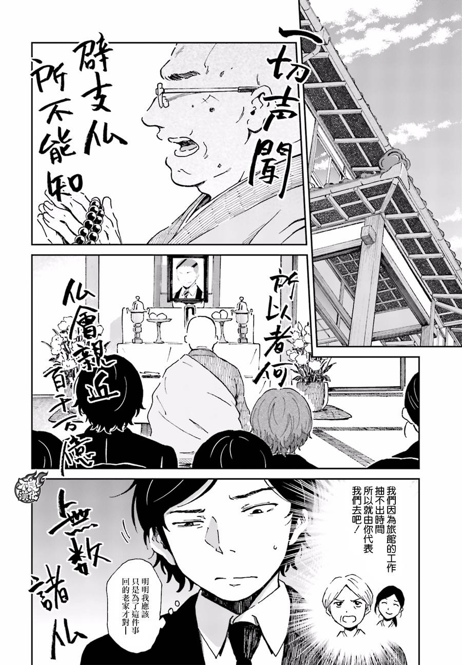 姐婚韩漫全集-第01话无删减无遮挡章节图片 