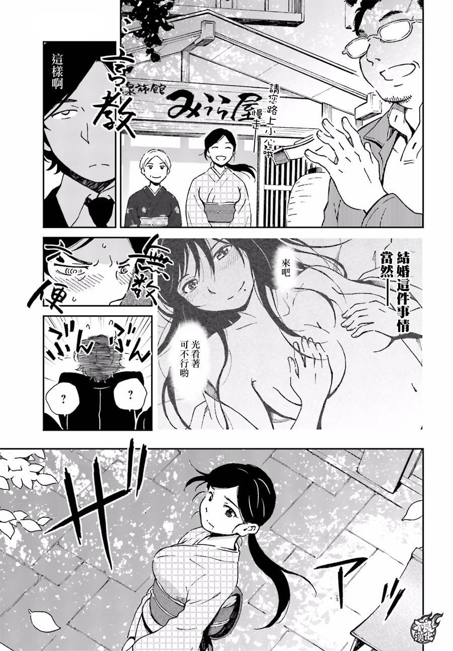 姐婚韩漫全集-第01话无删减无遮挡章节图片 