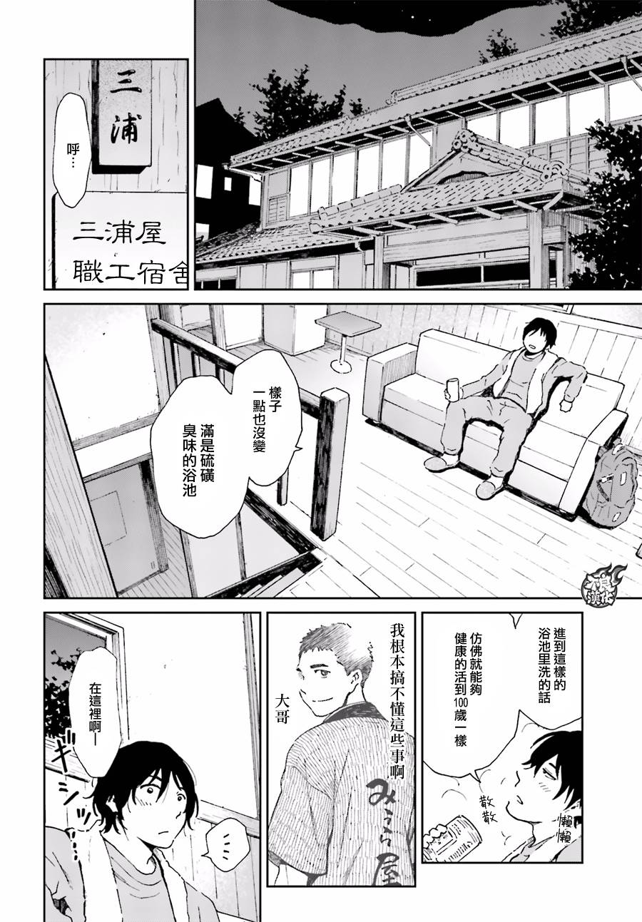 姐婚韩漫全集-第01话无删减无遮挡章节图片 