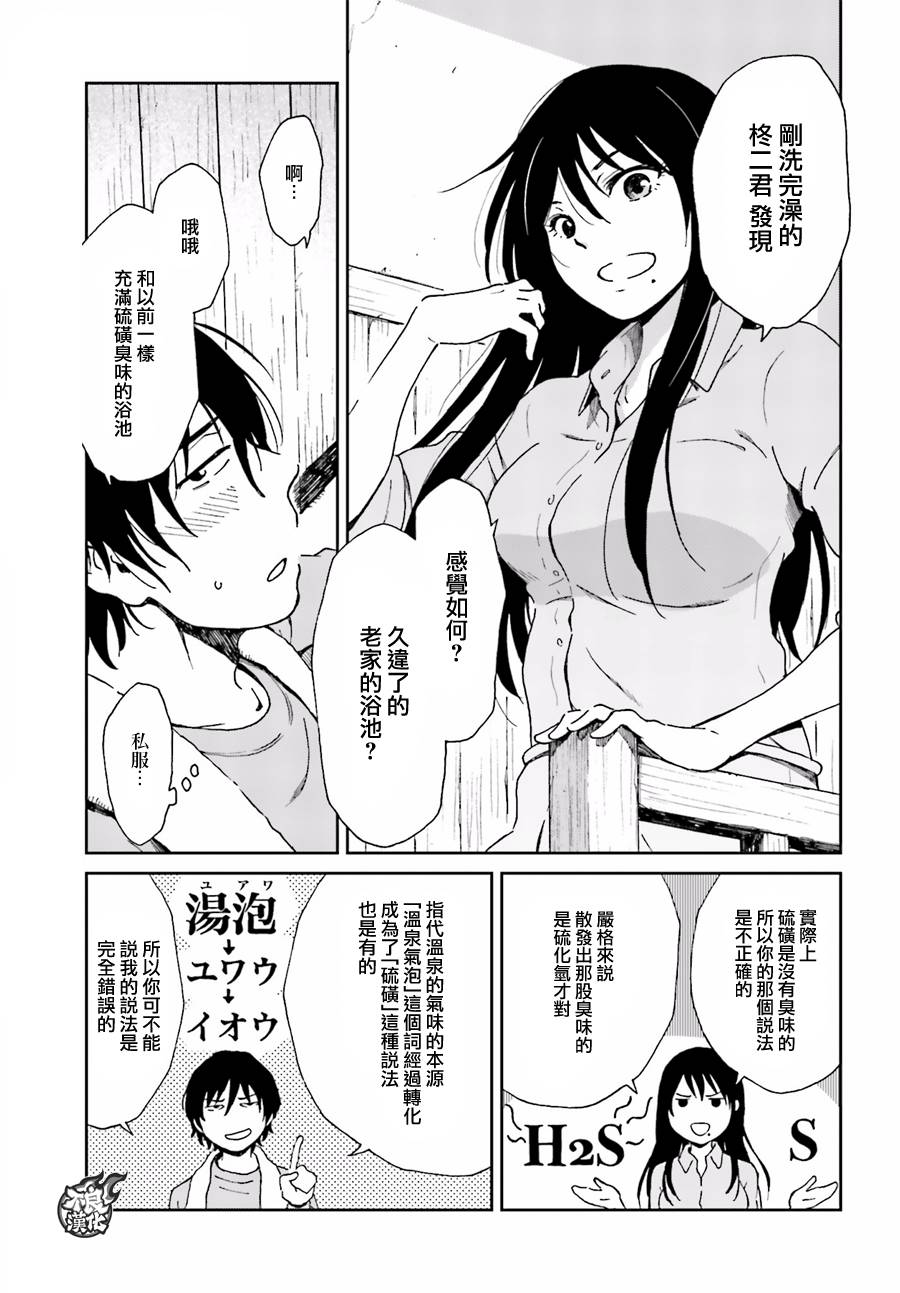 姐婚韩漫全集-第01话无删减无遮挡章节图片 