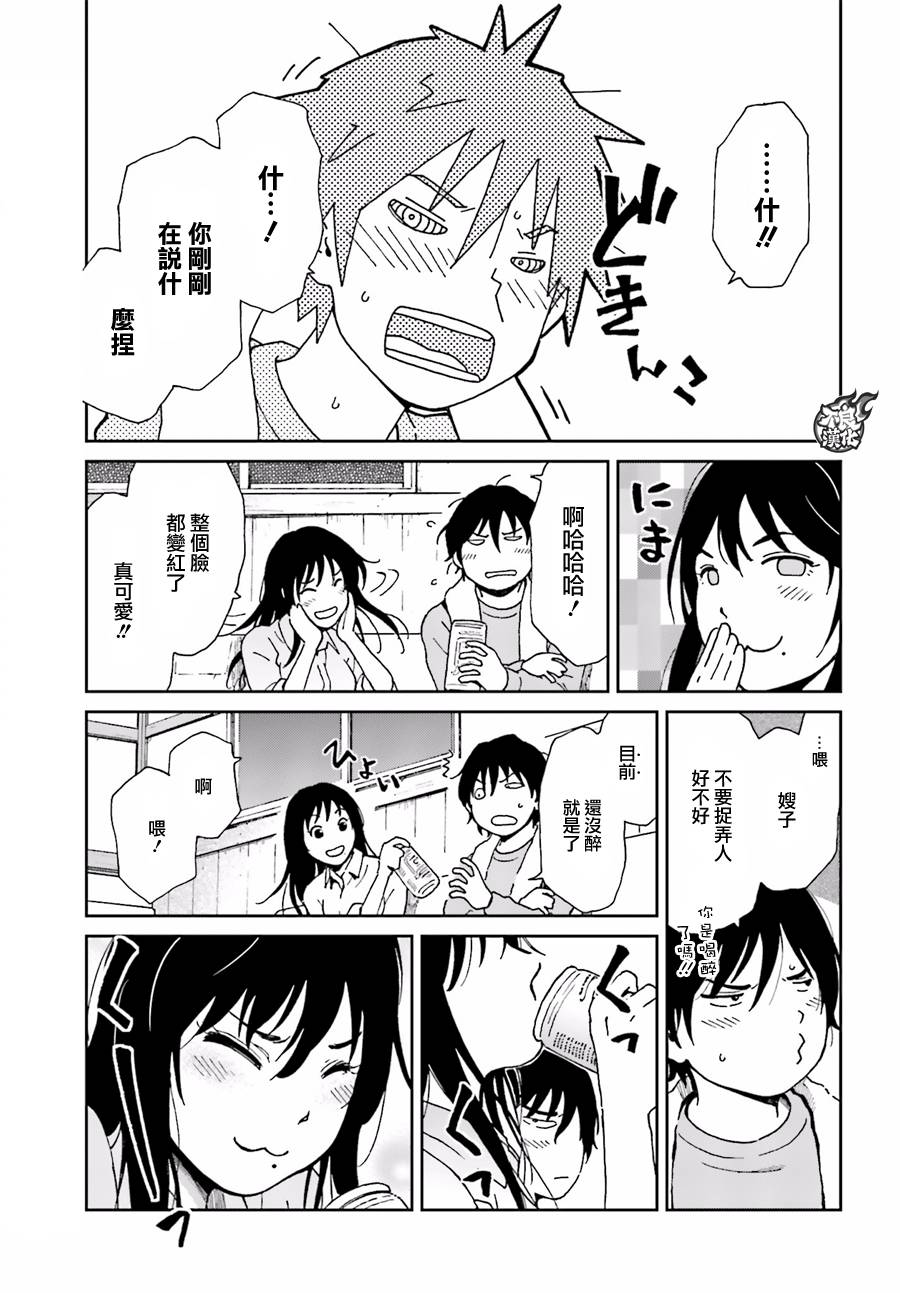 姐婚韩漫全集-第01话无删减无遮挡章节图片 