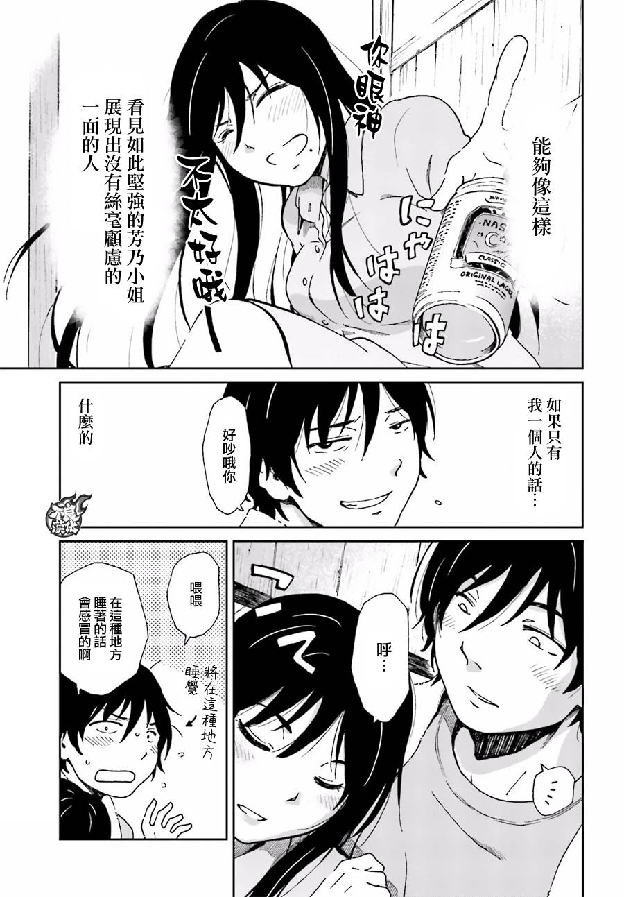 姐婚韩漫全集-第01话无删减无遮挡章节图片 