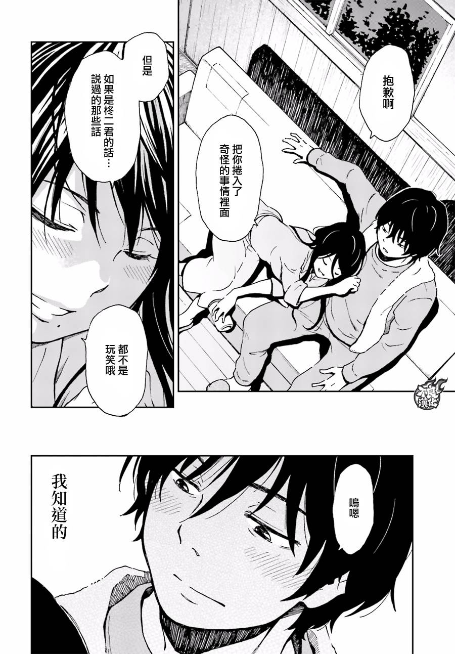 姐婚韩漫全集-第01话无删减无遮挡章节图片 