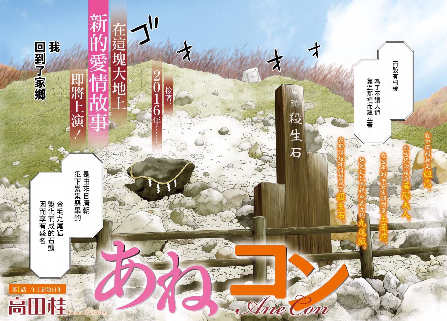 姐婚韩漫全集-第01话无删减无遮挡章节图片 