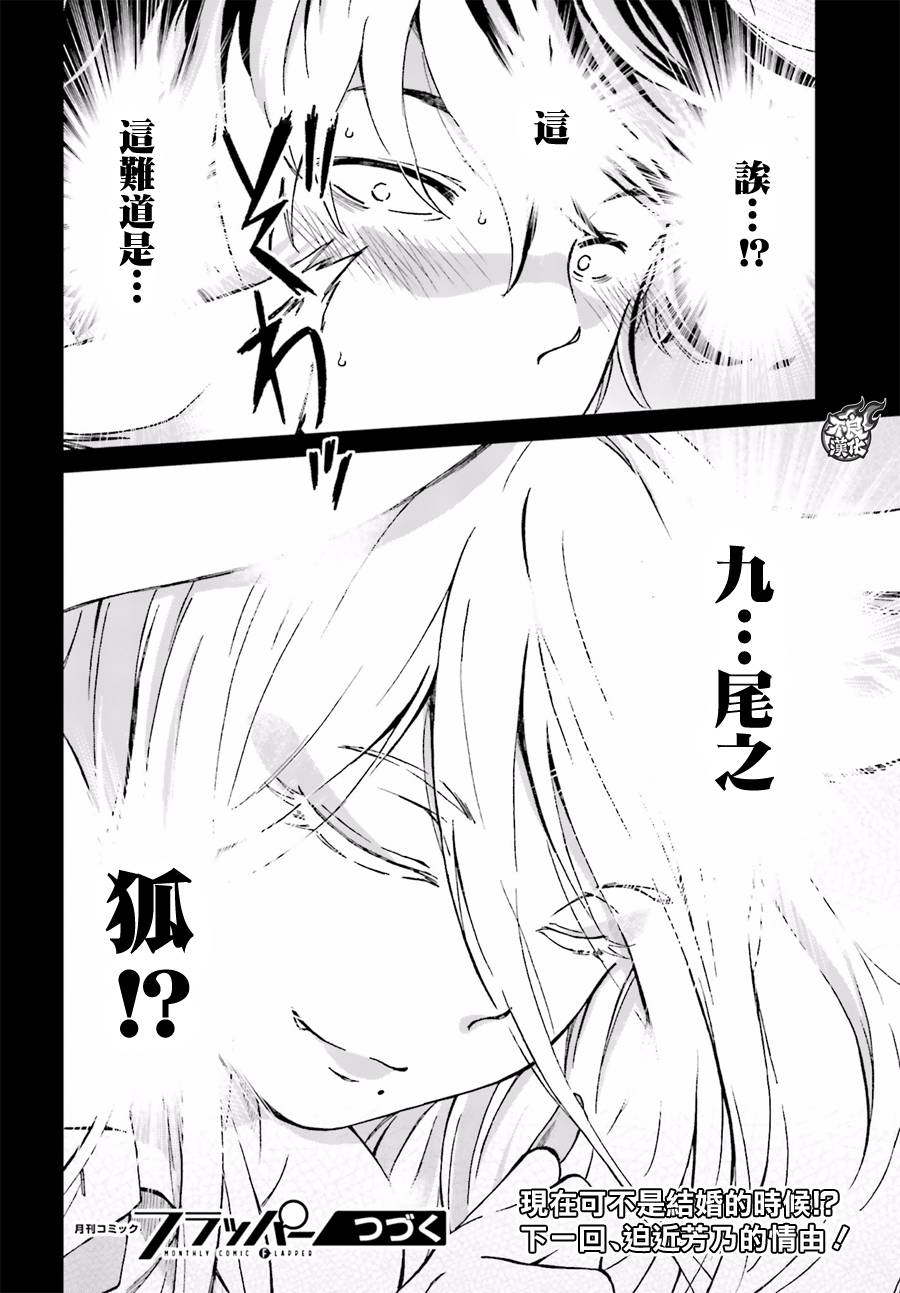 姐婚韩漫全集-第01话无删减无遮挡章节图片 