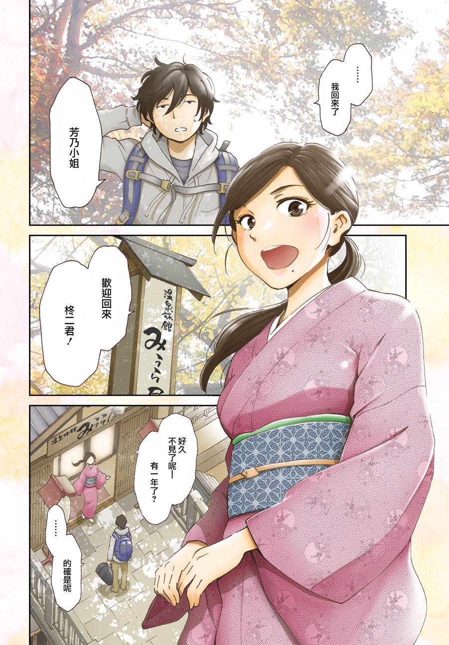 姐婚韩漫全集-第01话无删减无遮挡章节图片 