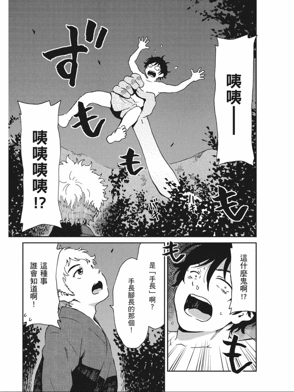 姐婚韩漫全集-第02卷无删减无遮挡章节图片 