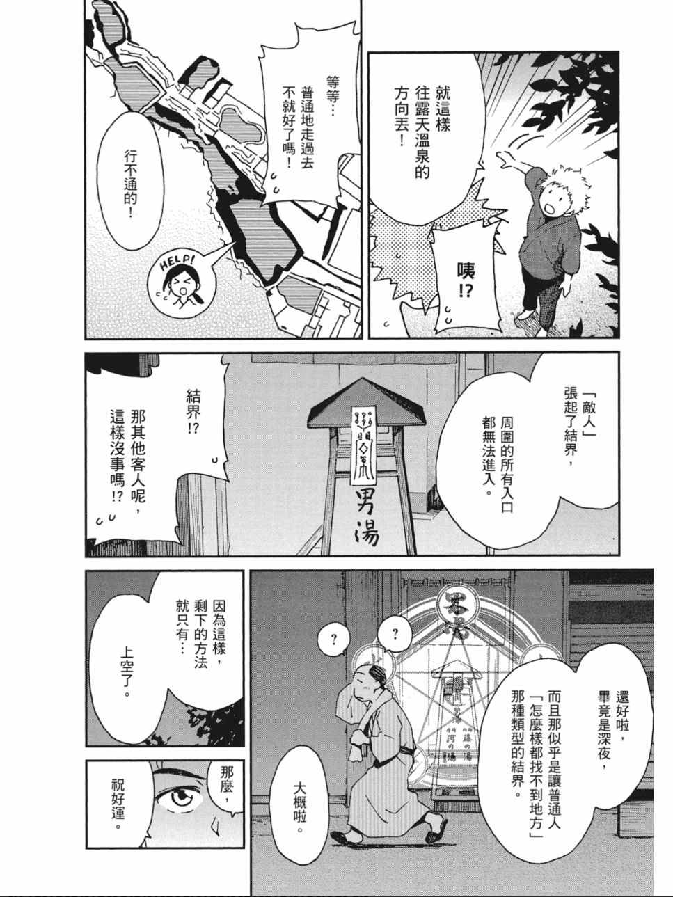 姐婚韩漫全集-第02卷无删减无遮挡章节图片 