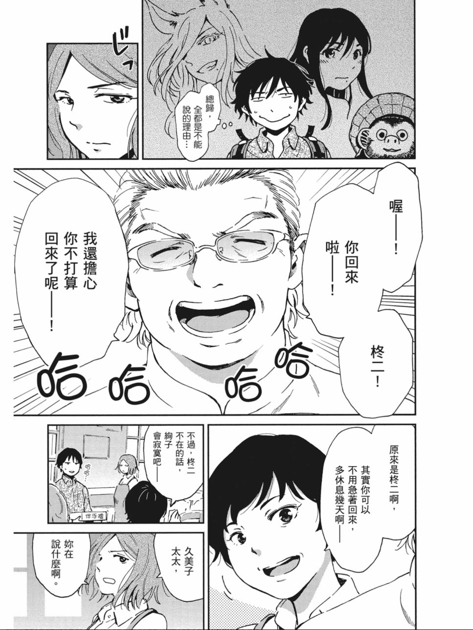 姐婚韩漫全集-第02卷无删减无遮挡章节图片 