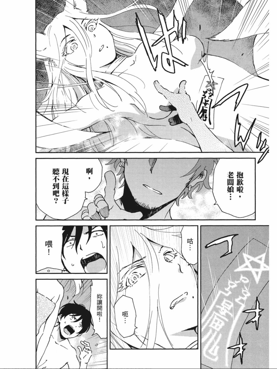 姐婚韩漫全集-第02卷无删减无遮挡章节图片 