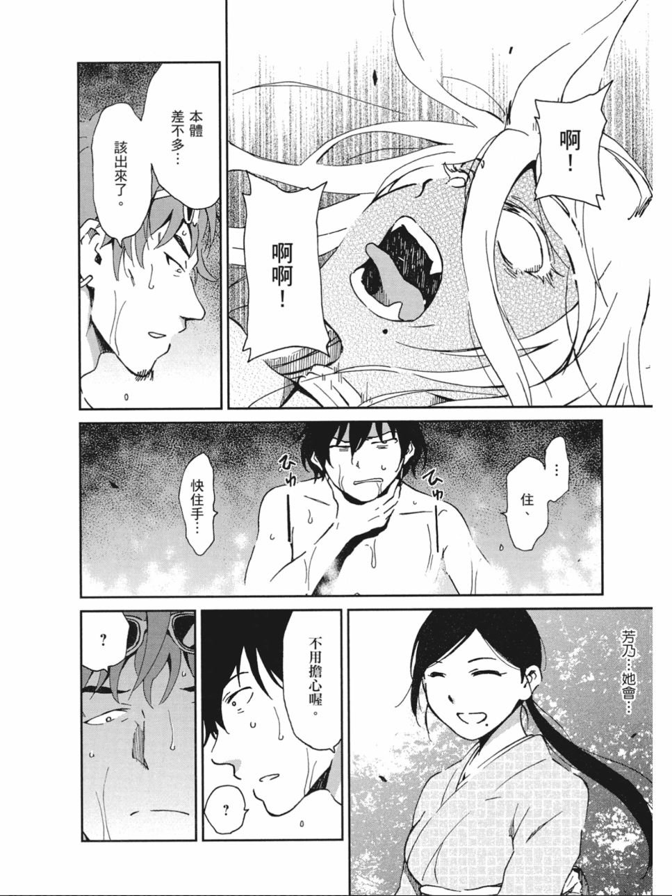 姐婚韩漫全集-第02卷无删减无遮挡章节图片 