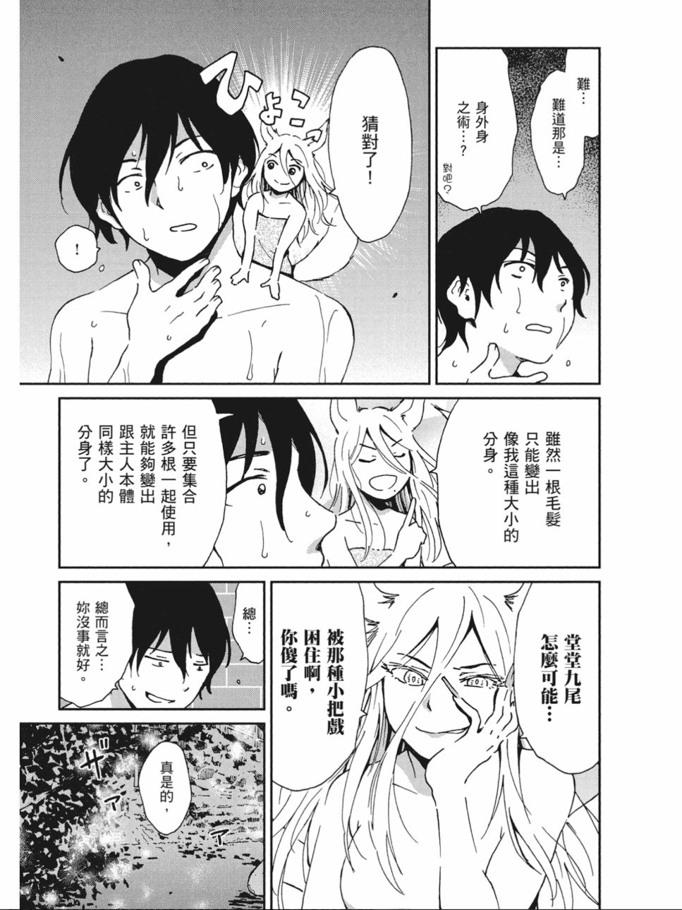 姐婚韩漫全集-第02卷无删减无遮挡章节图片 