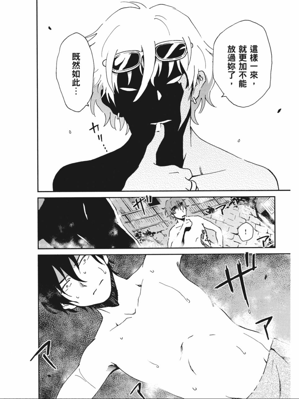 姐婚韩漫全集-第02卷无删减无遮挡章节图片 